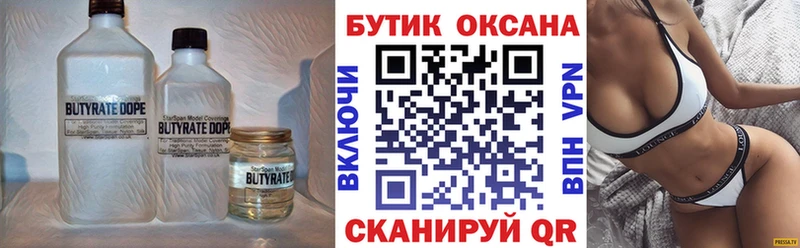 кракен как зайти  Горняк  БУТИРАТ оксибутират  где можно купить  