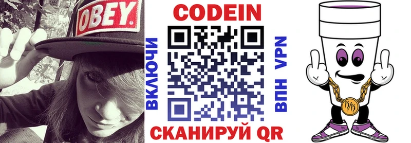 закладки  blacksprut ТОР  Кодеин Purple Drank  Горняк 