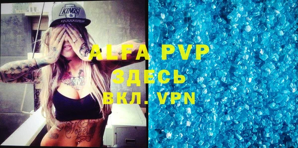 ALPHA PVP Елизово