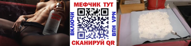 МЯУ-МЯУ VHQ  mega рабочий сайт  Горняк 