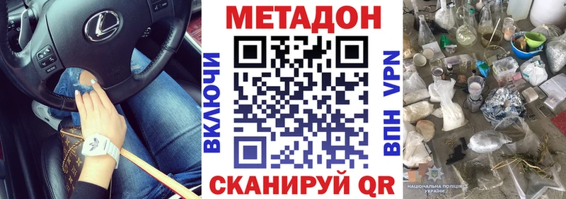 МЕТАДОН белоснежный  Горняк 
