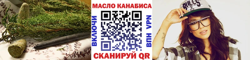 ТГК THC oil  Горняк 